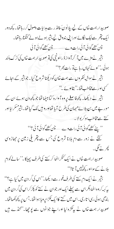 TETWAL KA KUTTA EPUB DOWNLOAD TETWAL KA KUTTA EPUB DOWNLOAD